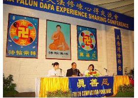 雅加达:印尼法会召开 省长代表致词