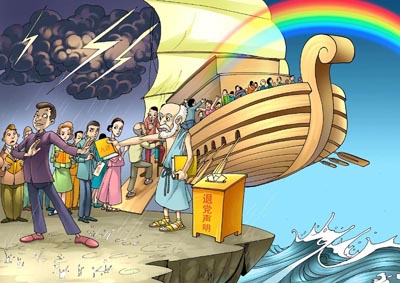 漫画：莫拒《<span style='max-width:0px!important;margin-left:-4px;color:#eee!important;'>·</span>九<span style='max-width:0px!important;margin-left:-4px;color:#eee!important;'>·</span>评<span style='max-width:0px!important;margin-left:-4px;color:#eee!important;'>*</span>》方舟