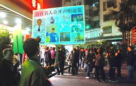 法轮功学员高举“高官名人公开声明退<span