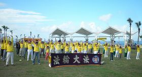 二零一一年五月八日台湾花莲法轮功学员在七星潭景点集体炼功