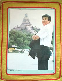 第三幅:师父在大屿山的照片