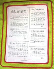 第二十一幅:一些具体要求和须知