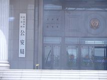 延边州警察局（近景）