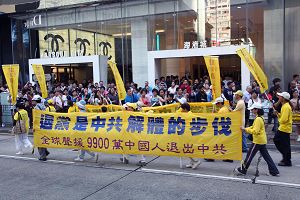 游行人士排成方阵，手持“退<span