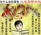 为什么劝你退<span