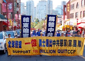 温哥华集会游行庆祝一亿人三<span