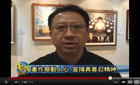 南投县政府文化局局长游守中