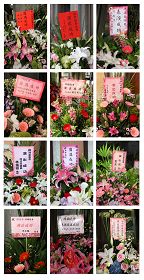 总统马英九、副总统萧万长、立法院院长王金平、行政院副院长江宜桦、行政院文化建设委员会副主任张云程等政商名人在神韵台北场开演前特别致赠花篮到国父纪念馆,祝贺神韵演出圆满成功。