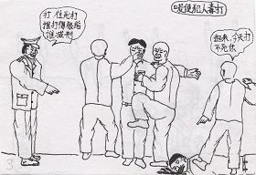 '酷刑图:指使恶犯毒打法轮功学员'