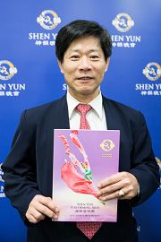 台北展演二馆(世贸二馆)馆长黄金山观看神韵晚会后说:“(演出)太感人了,非常非常的完美,无懈可击。”