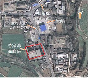陕西省宝鸡市潘家湾洗脑班卫星地图