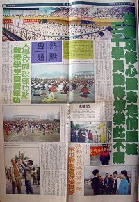 '《深星时报》一九九八年十二月三十一日的报道'