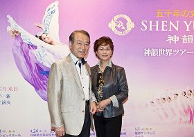 拥有三家日本企业风险管理研究所所长白木大五郎夫妇,观赏了美国神韵巡回艺术团首次在神奈川县横须贺艺术剧场的第一场演出。