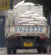 运输原材料的卡车,车号是“鲁VJ2372”,车上拉着成摞的叠好的空袋子和盛满原材料的像化肥袋的白袋子。卡车把原材料拉进昌乐劳教所监区,供被关押者(包括法轮功学员)加工成产品,销往全国各地甚至国外。