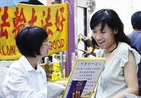 '图2、海外义工带给华人三<span