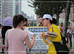 图9：法轮功学员跟大陆民众讲真相劝三<span