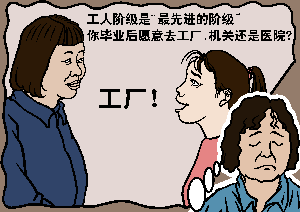 下岗失业之后的痛苦回忆（大<span