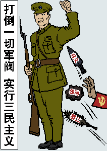 北伐期间，国民革命军在征战军阀，共产党在农村造反夺权。（大<span