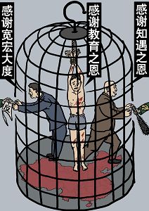 画地为牢（大<span