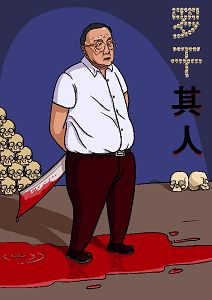 刽子手罗干（大<span