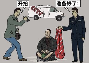 自焚骗局（大<span