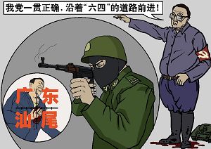 2005年12月6日，中共出动武警在广东汕尾开枪射杀依法维权的村民，造成多人死伤。（大<span