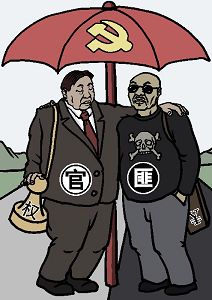 官匪勾结(大<span