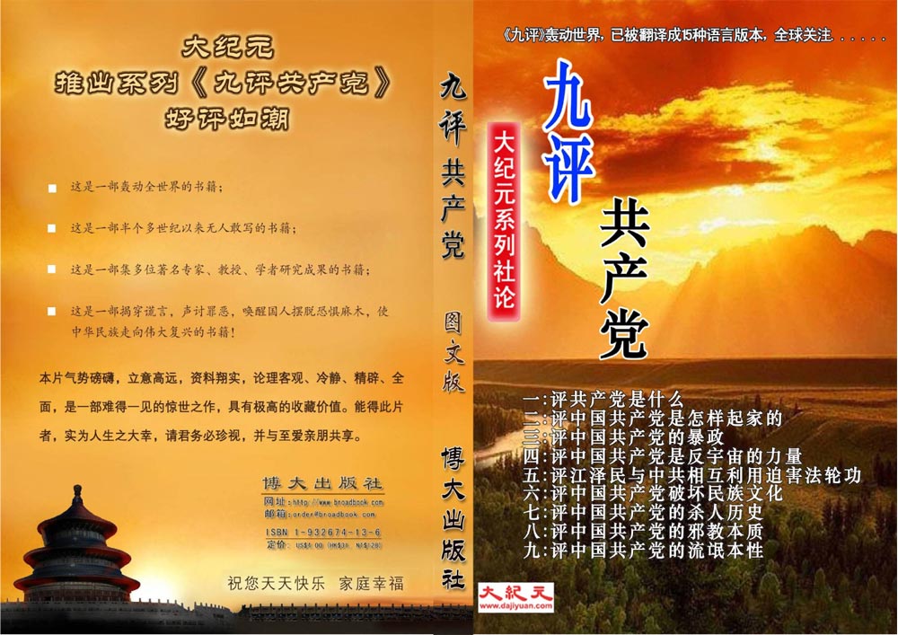 《<span style='max-width:0px!important;margin-left:-4px;color:#eee!important;'>·</span>九<span style='max-width:0px!important;margin-left:-4px;color:#eee!important;'>·</span>评<span style='max-width:0px!important;margin-left:-4px;color:#eee!important;'>*</span>共产党》之一：评共产党是什么