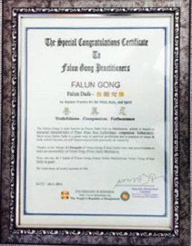 图6:行政长官签署的感谢李洪志大师的感谢信