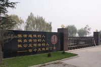 天水市中级法院院训(在对待法轮功问题上院训是一纸空文)