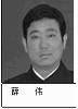 天水市秦州区法院信访办公室主任:薛伟(非法审判法轮功学员时多次代理审判员)