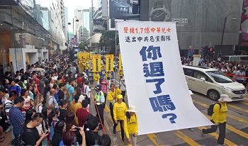 图3：香港二零一四年“七二零”法轮功反迫害游行中的一幕。迄今已有超过一亿七千四百万华人在海外大<span