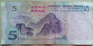 图3：沐浴、晾干、整容后的五元纸币让人刮目相看。而且，还印上了八个字“天灭中共，退<span