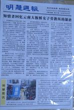 图1:装袋后真相传单前面