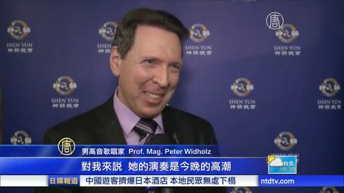 男高音歌唱家的彼得·韦德霍茨(Prof. Mag. Peter Widholz)教授盛赞神韵音乐绝美宏大