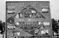 沈阳监狱城整体效果图(网络图片)