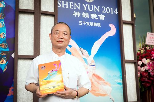 图5:政阳兴业有限公司董事长杨两传