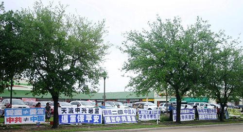 图：休士顿退<span style='max-width:0px!important;margin-left:-4px;color:#eee!important;'>!</span>党<span style='max-width:0px!important;margin-left:-4px;color:#eee!important;'>!</span>义工和法轮功学员的横幅长城