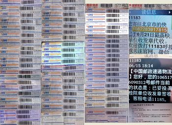 递交最高检、最高法院的控告书快递回执