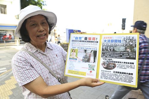 图：法轮功学员谭太表示，讲真相救人要紧，一日也不能放松。