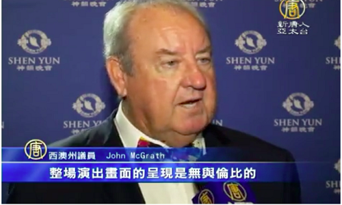 图5:西澳南珀斯选区州议员约翰·麦格拉思(John McGrath)