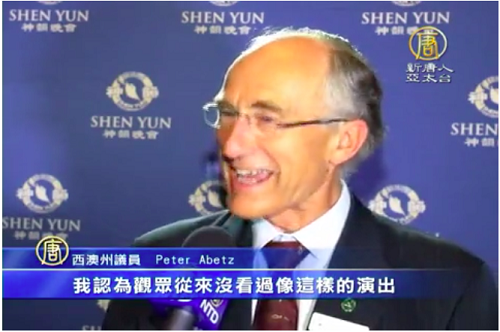 图4:西澳Southern River 选区州议员彼得·艾伯茨(Peter Abetz)