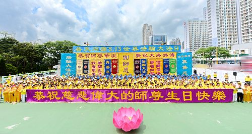 图1:香港法轮功学员在长沙湾游乐场举行集会,向法轮功创始人李洪志先生贺寿,并庆祝世界法轮大法日。