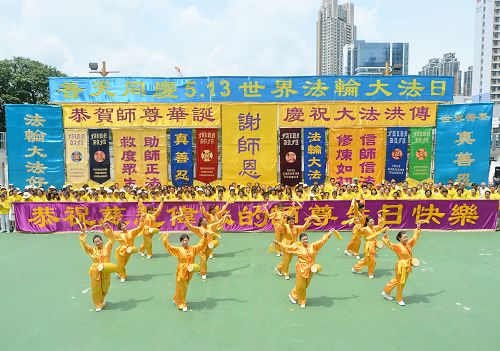 图2-4:法轮功学员在长沙湾游乐场举行集体大炼功及表演,向法轮功创始人李洪志先生贺寿,并庆祝世界法轮大法日。