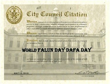 皇后区市议员丹尼克•米勒(I. DaneekMiller)的褒奖