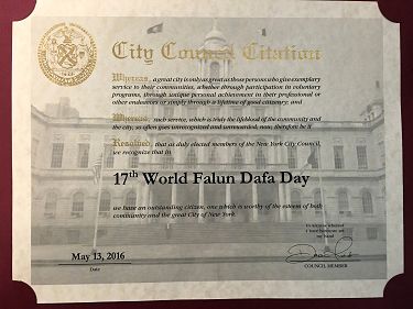 皇后区市议员多诺万•理查兹(Donovan Richards)的褒奖