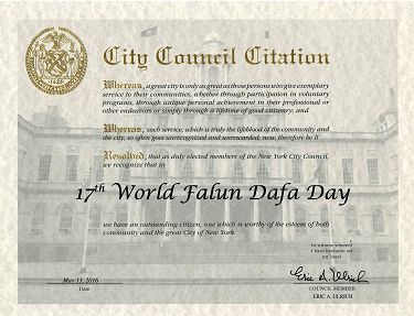 皇后区市议员埃里克•乌尔里希(Eric Ulrich)的褒奖