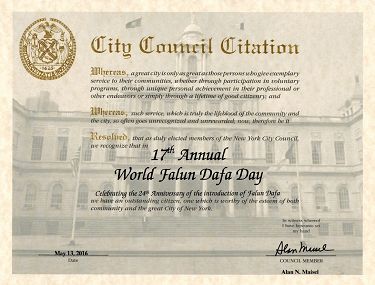 布鲁克林市议员阿兰•梅塞尔(Alan Maisel)的褒奖