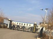 图二为白山市拘留所和法制教育基地(在一起)。法制教育基地就是对法轮功学员洗脑迫害的地方