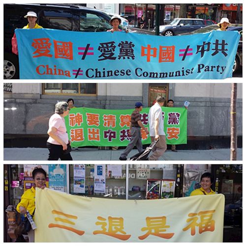 '图3：同时，法轮功学员也告诉中国人：“中国”不等于“中共”，“爱国”不等于“爱党”，“三<span